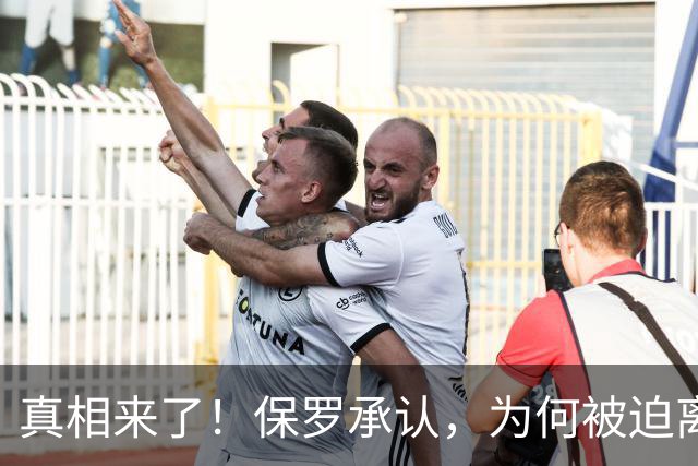真相来了！保罗承认，为何被迫离开快船？